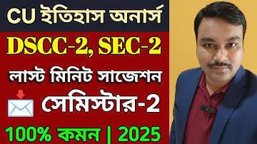 CU 2nd semester history honours suggestion 2025 | CU 2nd semester history honours | CU 2nd semester