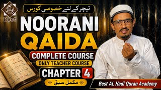 Noorani Qaida Complete Course | Chapter 4 | Learn Quran with Tajweed | Best Al Hadi Quran Academy