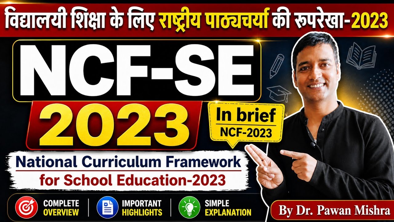 NCFSE 2023 | National Curriculum Framework for School Education 2023 ...