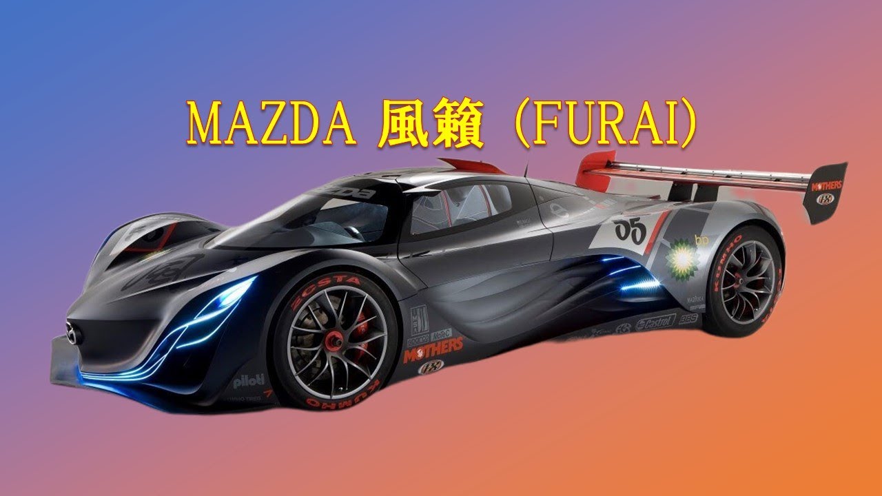 Mazda 風籟 Furai Pv Youtube
