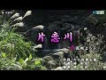 《新曲》真咲よう子 【片恋川】カラオケ