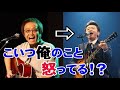 桑田佳祐は俺への愛と怒りとリスペクトを歌ったんだね!吉田拓郎の唄の深層の奥の真実とその真意とは、桑田佳祐、サザンオールスターズ、オールナイト、ライブ、Mr K