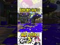 【お手軽】やはりこの手に限るな 【#shorts #スプラ3 #スプラトゥーン3 #clips #クイボ #クイックボム #トンツカタンタン 】