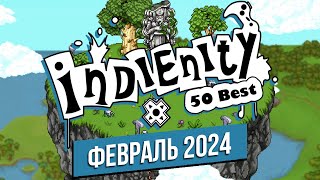 Индинити: Лучшие Инди игры февраля / Best Indie Games of February (2024)