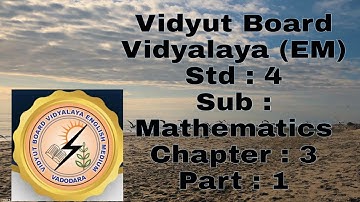 568.Std-4, Mathematics, Chapter-3, Part-1, Vidyut Board Vidyalaya | BHAGYESH THAKKAR