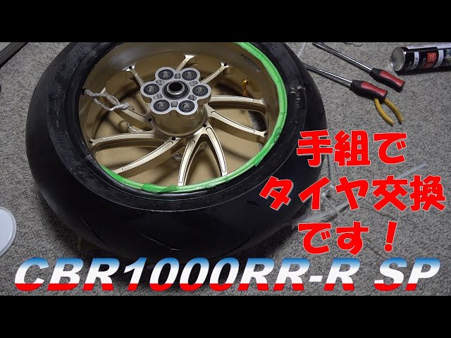 CBR1000RR ホイールとタイヤセット 2025年最新】Yahoo!オークション -cbr1000rr ホイール(パーツ)の中古品