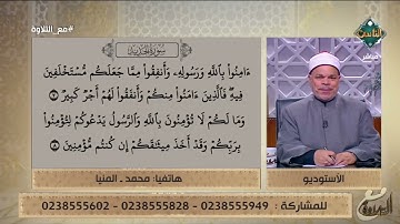 تلاوة تريح النفس لما تيسر من سورة الحديد