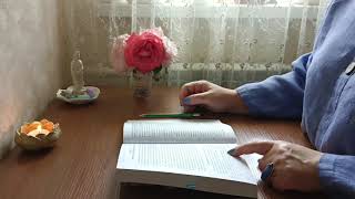 #536 Жизнь в вознесенном состоянии📝📚