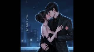 Download Lagu Yi sheng ai yi ren 《一生爱一人》 MP3