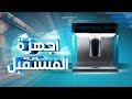 Quantum Computers 4 الكيوبت المتمرد 