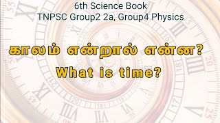 What is time?