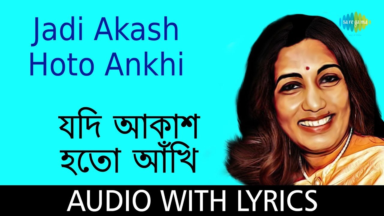 Jadi Akash Hoto Ankhi  lyrics  Arati Mukherjee  Pulak Banerjee  Sudhin Dasgupta  Bangla Gaan