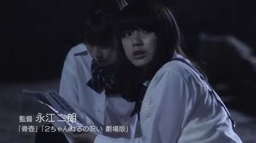 「心霊写真部 劇場版」予告編