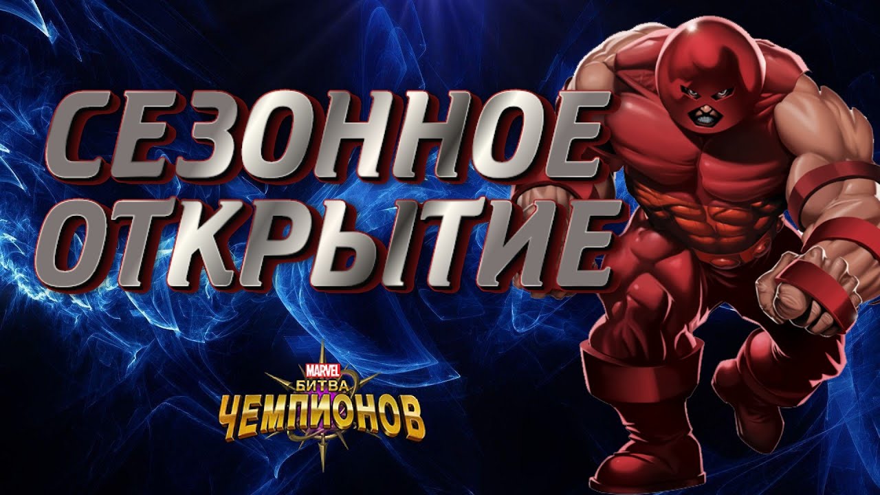 Мбч мастерство легаси