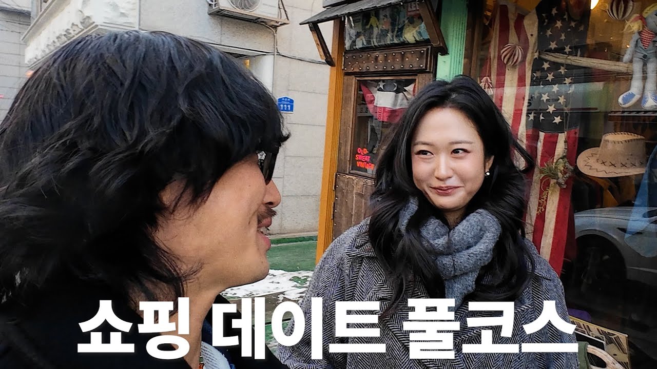 망원동 빈티지샵 쇼핑 데이트 총정리