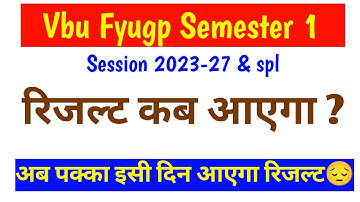 Vbu Fyugp Semester 1 | Result Date l Session 2023-27 & spl | रिजल्ट कब आएगा | vbu sem 1 result 🔥