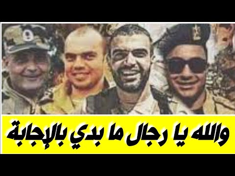 والله يا رجال ما بدي بالإجابة اغنية الصاعقة المصرية