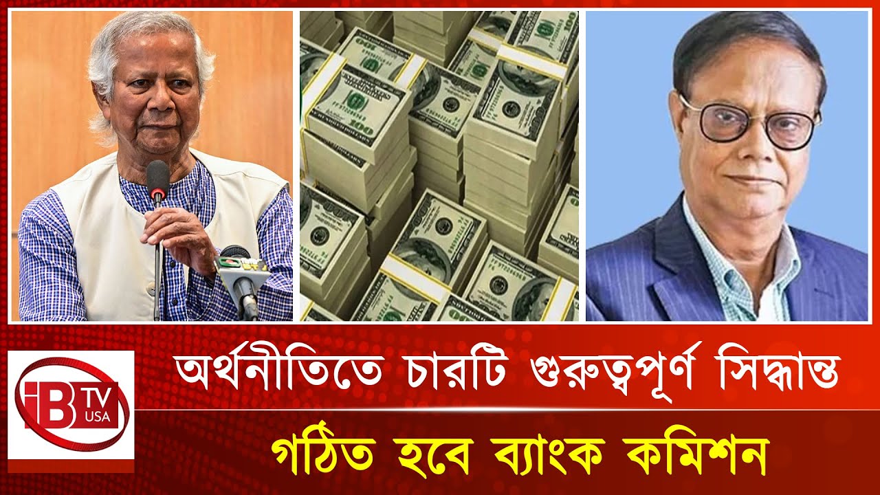  Foto zu ডলারের দাম কত নির্ধারণ করা হলো I Dollar Rate I Bangladesh Bank I - YouTube 