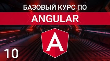 Элементы ng-template и ng-container | Angular курс