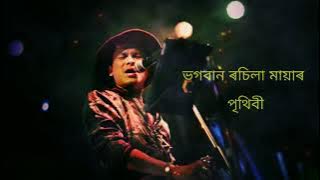 Bhaghban Rasila Maya prithibi ll Zubeen Assamese song songs ll #Zubeen