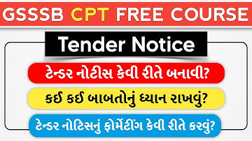 Tender Notice in Gujarati | Tendor Notice GSSSB CPT TEST | ટેન્ડર નોટીસ કેવી રીતે બનાવી? CPT COURSE