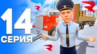 :  !      !  #14   (gta crmp)