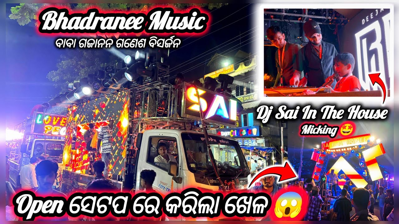 BHADRANEE MUSIC OPEN SETUP POGRAM AT BHADRAK ‼️ DJ SAI IN THE HOUSE 🏡‼️ BHADRANEE DJ OPEN SETUP...