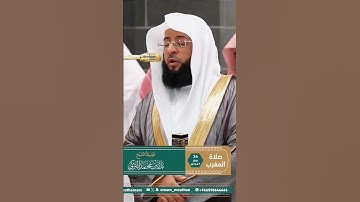 تلاوة خاشعة من سورة الضحى بصوت الشيخ بدر التركي من صلاة المغرب في المسجد الحرام#بدر_التركي #الضحى
