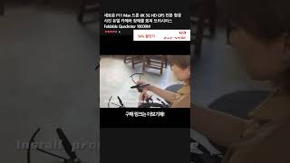 새로운 P11 Max 드론 8K 5G HD GPS 전문 항공 사진 듀얼 카메라 장애물 회피 브러시리스 Foldable Quadrotor 10000M