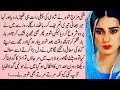 An emotional heart touching story  moral story in urdu  hindi kahani  sachi kahaniyan  story 50