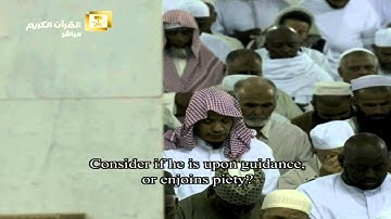 سورة العلق الشيخ عبدالرحمن السديس  تراويح رمضان 14