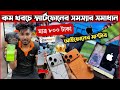 মোবাইল সার্ভিসিং সেরা প্রতিষ্ঠান iFixFast | mobile servicing centre | কম খরচে মোবাইল সার্ভিসিং