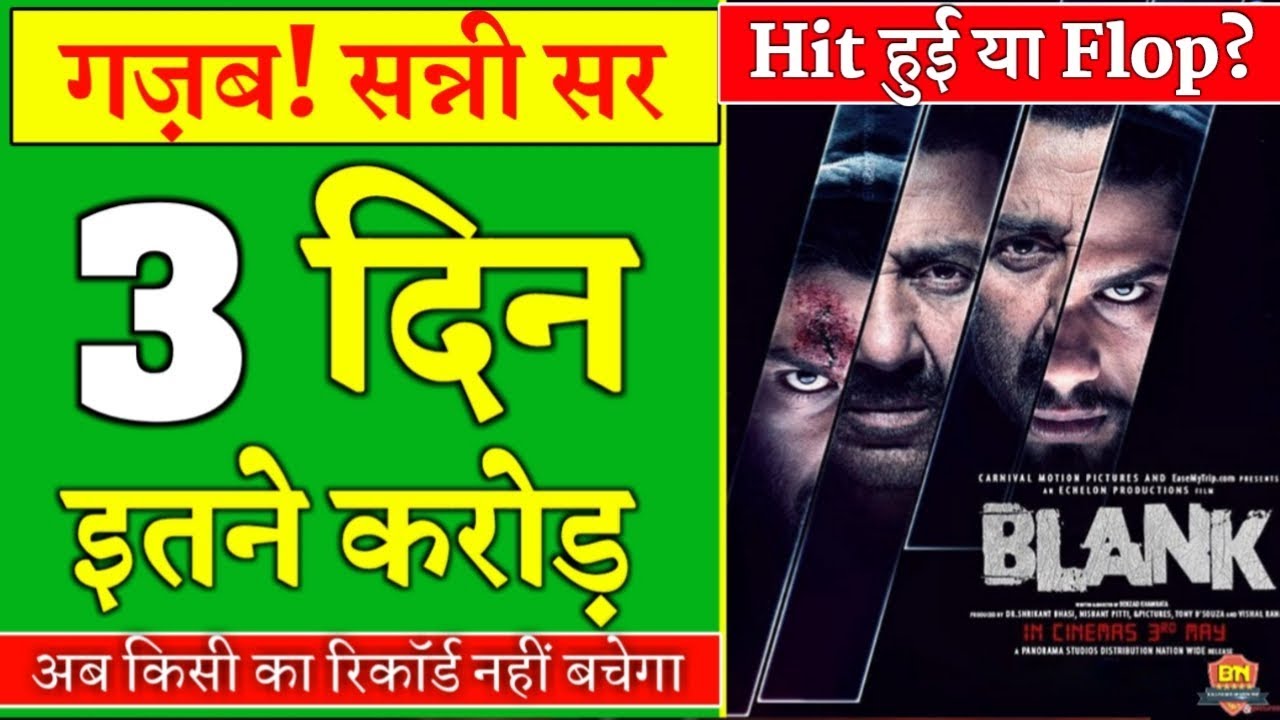 BLANK Box Office Collection Day 3, BLANK 3rd day box office collection, Sunny Deol, Karan Kapadia