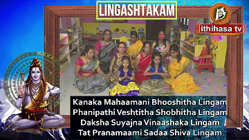 LINGASHTAKAM WITH ENGLISH LYRICS