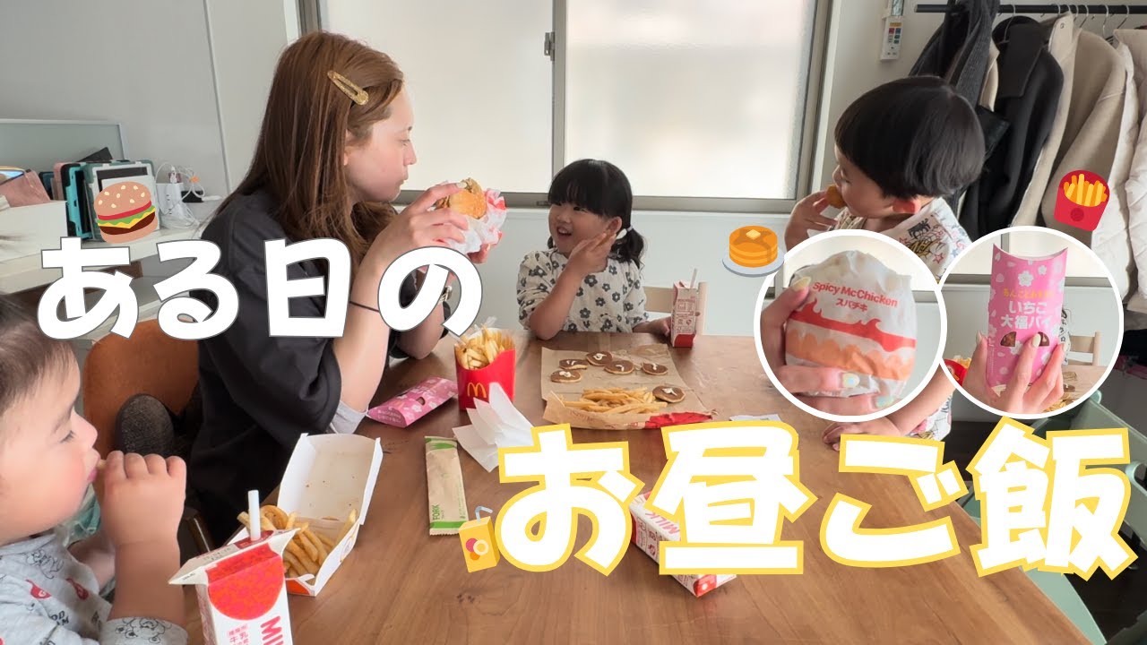 【ある日のお昼】登園できない時は簡単ランチ🍔