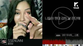 SUPER DOPE! Jessi Rap Compilation (μ μ λ© νΈμ§ )