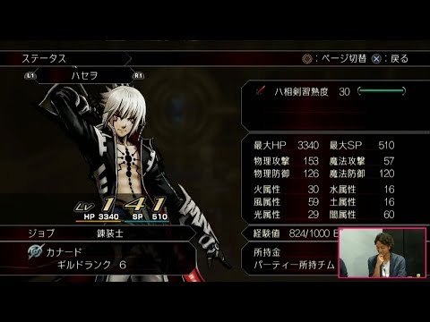 Hack G U Vol 4 Reconnect Tgs 17 5 Minute Gameplay Youtube