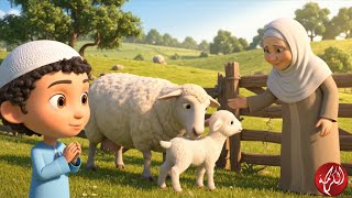 Little Omar and the Lost Lamb | Heartwarming Islamic Story about Kindness for Kids