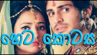 Download Lagu chandra nandini heta kotasa Download Lagu chandra nandini heta kotasa