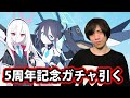 【顔出し】ブルーアーカイブ ケイ＆臨戦アリス引く