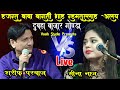 Sharif parwaj vs meena naaj live qawwali baba barati shah dubha bazaar gonda