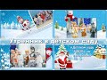 Весёлые снеговики | Утренник в детском саду  | проект ProShow Producer |  Snowman in kindergarten