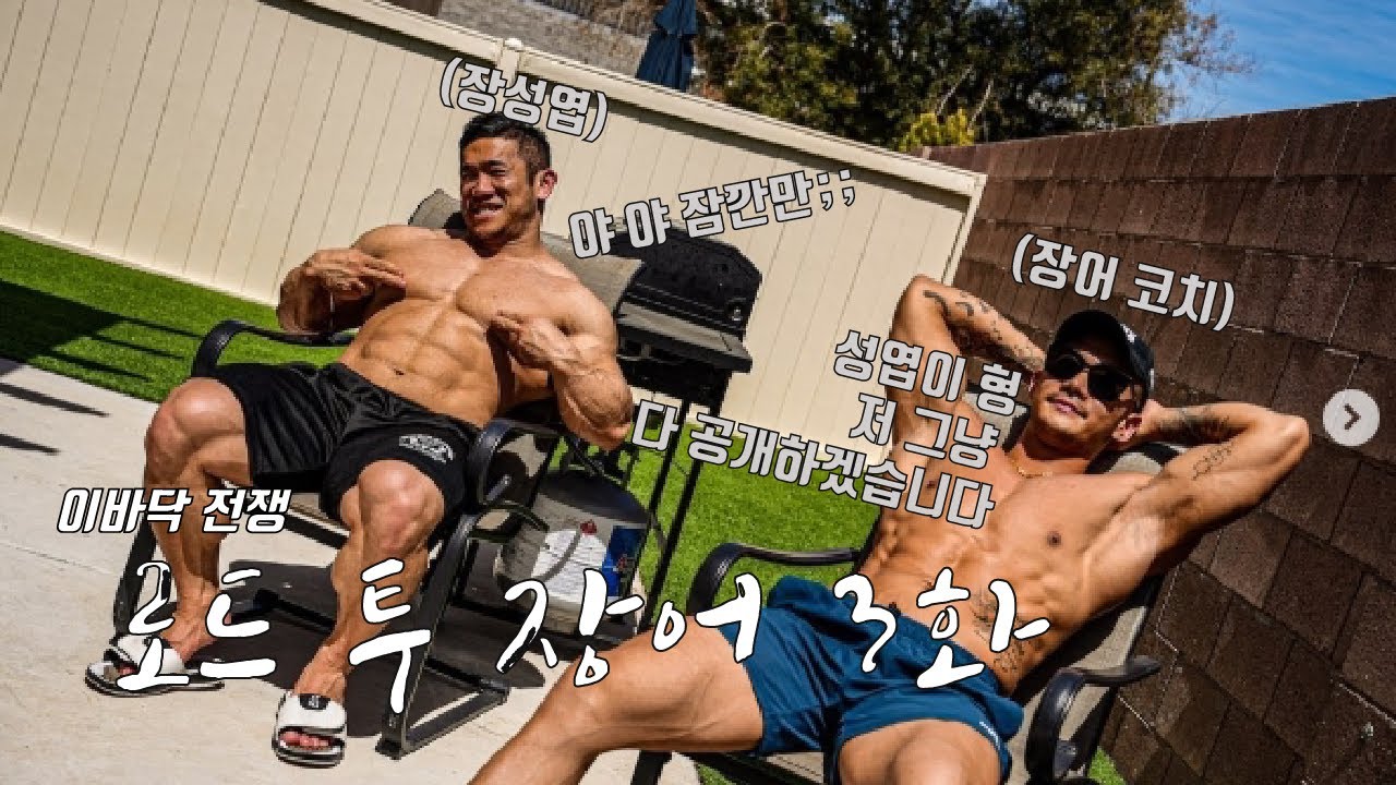 [로드 투 장어] 그만둔 지 6개월 된 직원까지 다 고소하겠습니다.. 예?? 3화