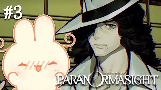 【 パラノマサイト 】かっこいい～～～ン！！【 #ろるこのおうち 】