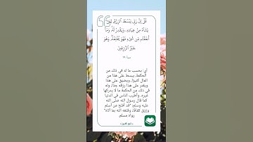 سورة سبأ أية (٣٩)