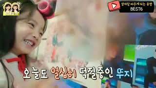 Suji fangirling Seventeen Jeonghan on Shua 뚜아 Suji 뚜지 TV