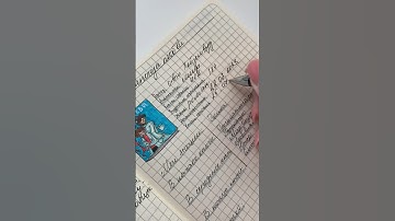 Оформление читательского дневника ❤️‍🔥