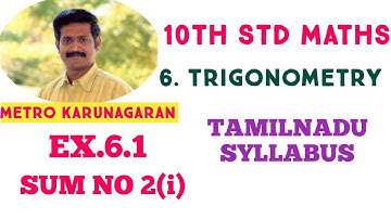 10 STD EX.6.1 (2) (i)TRIGONOMETRIC IDENTITY