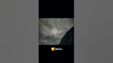 القرآن الكريم #quran #اكسبلور #لايك #explore #رمضان #ترند #القرآن_الكريم #islam