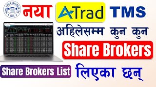 Atrad New TMS Online Trading System कुन कुन Share Brokers ले लिएका छन्  New Atrad TMS Broker Trading